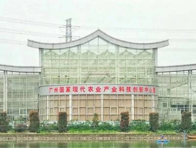 廣州&middot;國家現代農業產業科技創新中心 &ldquo;交易+金融&rdquo;資源對接會在穗隆重舉行