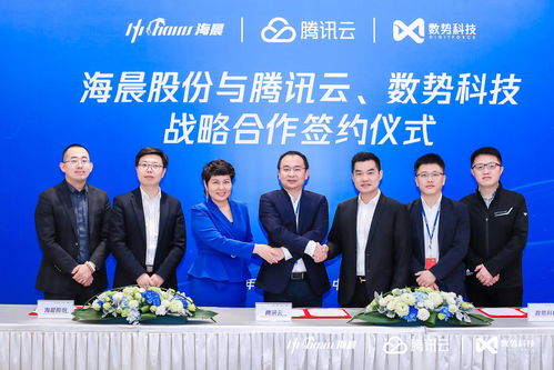 海晨股份與騰訊云 數勢科技攜手 打造制造業生產性物流saas平臺
