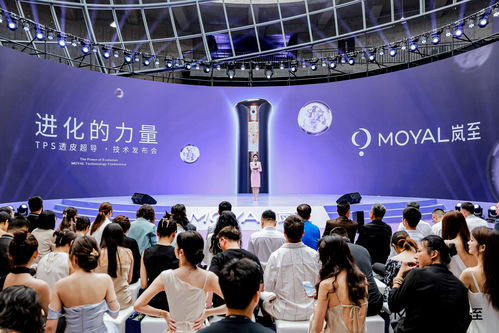 moyal嵐至tps透皮超導技術發布會,引領美容科技全面進化