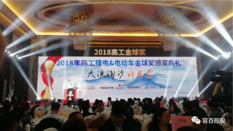 容百科技榮獲2018高工鋰電金球獎年度十大材料企業