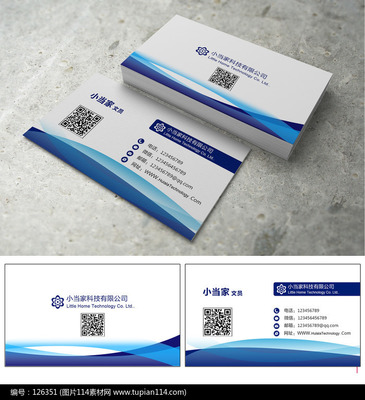 雙色簡潔商務名片設計——容業科技