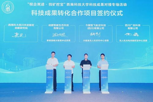 西南科大110成果上新 容業(yè)科技引領(lǐng)“校企雙進(jìn)”新亮點(diǎn)